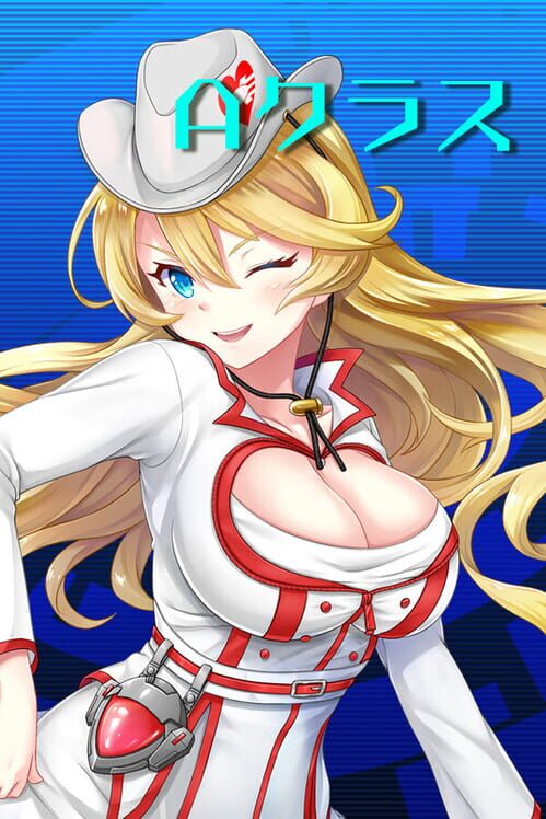 Ａクラス 封面