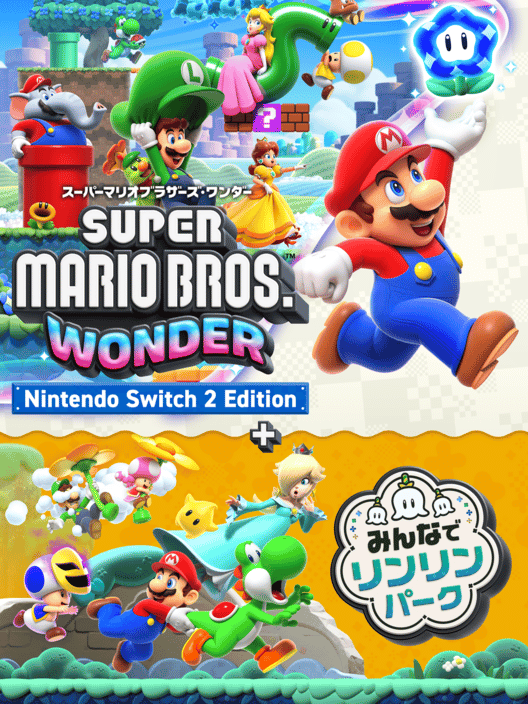 スーパーマリオブラザーズ ワンダー Nintendo Switch 2 Edition + みんなでリンリンパーク 封面
