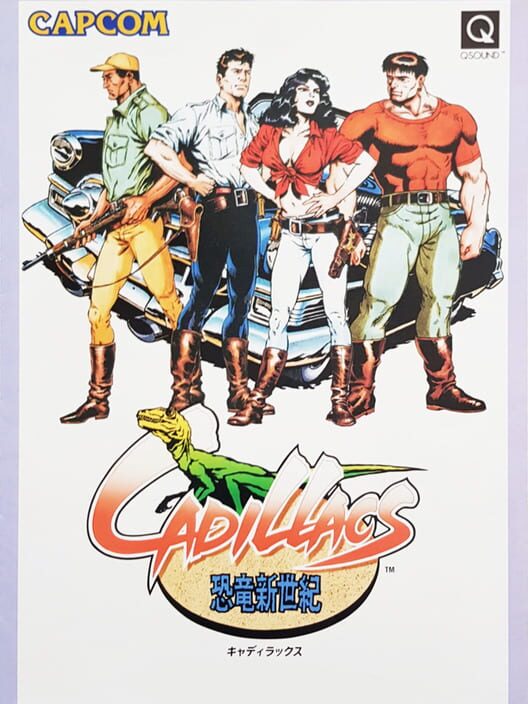 キャディラックス 恐竜新世紀
