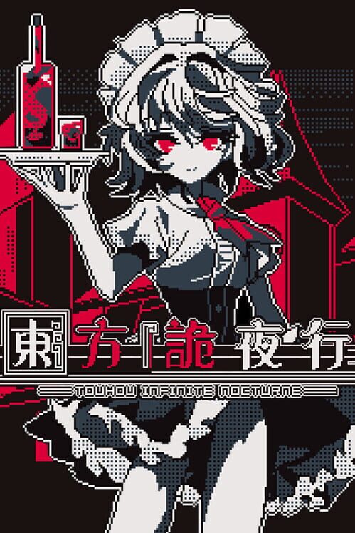 東方詭夜行