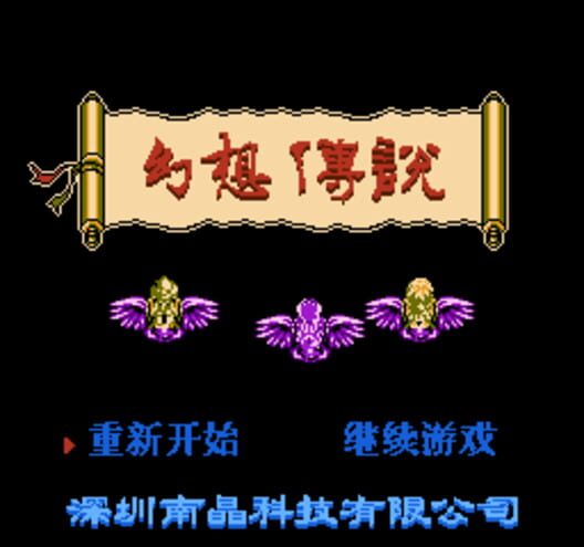 Huànxiǎng Chuánshuō