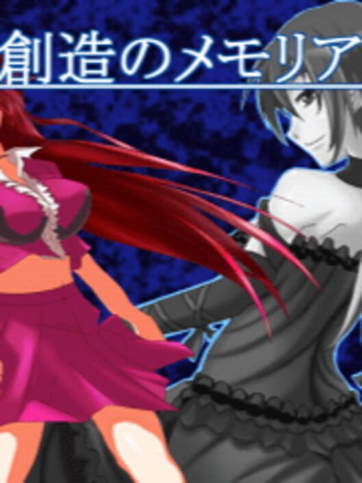 Capa de Souzou no Memoria