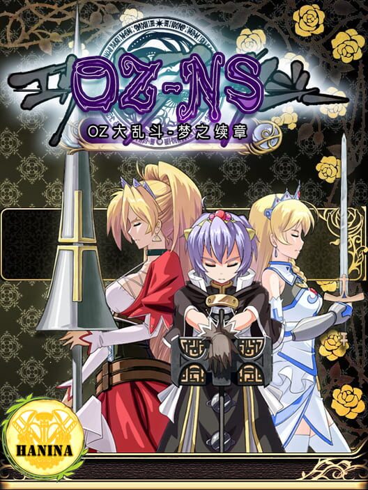 Oz Dàluàndòu: NS cover