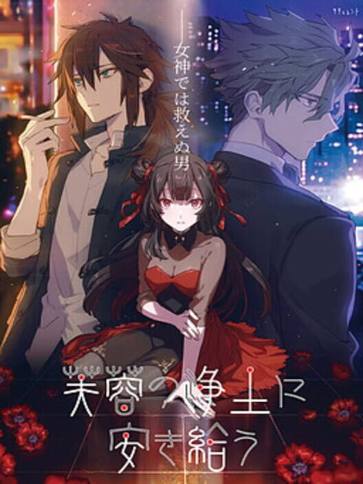 Fuyou no Joudo ni Okitamau cover