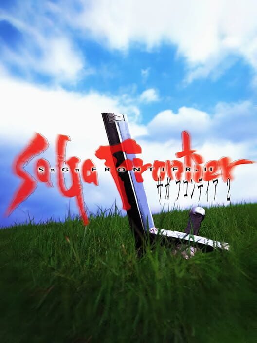 サガ フロンティア 2