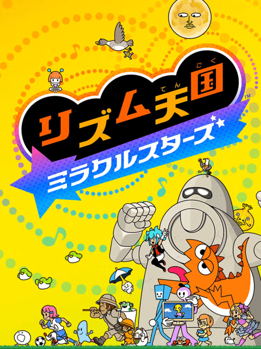 リズム天国 ミラクルスターズ 封面