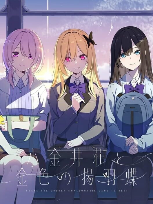 Capa de Koganei-sou to Konjiki no Agehachou: First Press Limited Special Edition