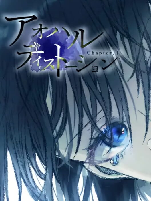 Aoharu Distortion: Chapter.1 poster