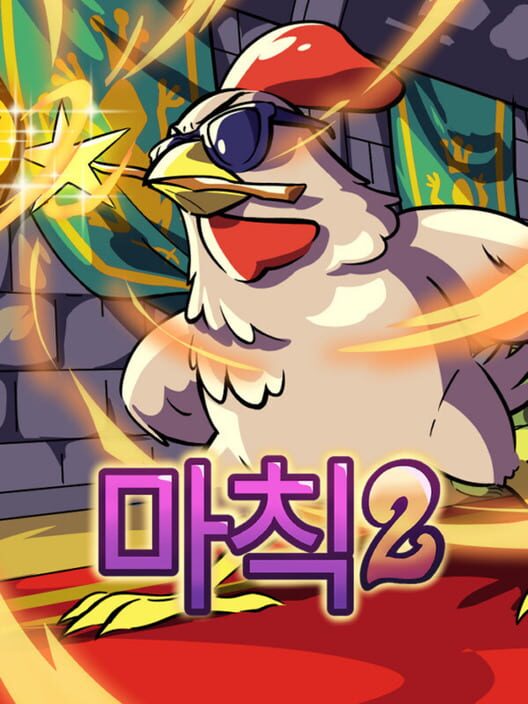마칙2 封面
