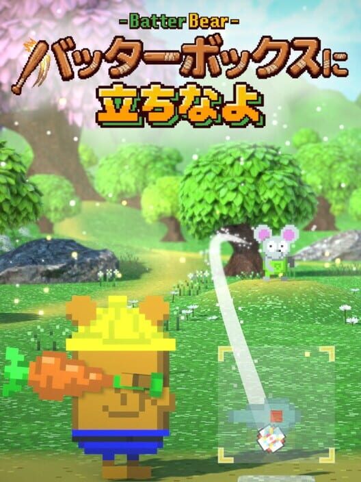 Batter Bear Cover