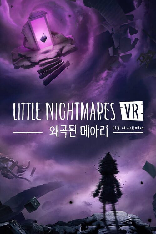 리틀 나이트메어 VR: 왜곡된 메아리 표지