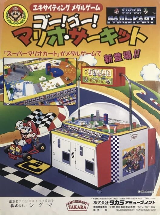Go! Go! Mario Circuit 封面