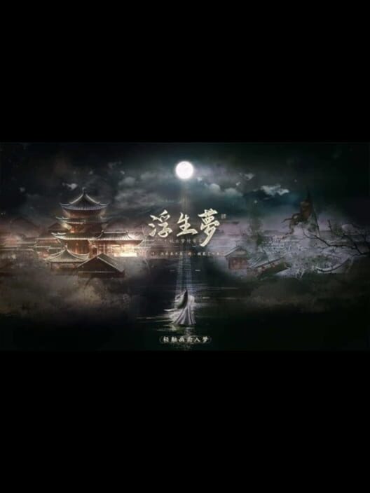 Fúshēng Mèng cover