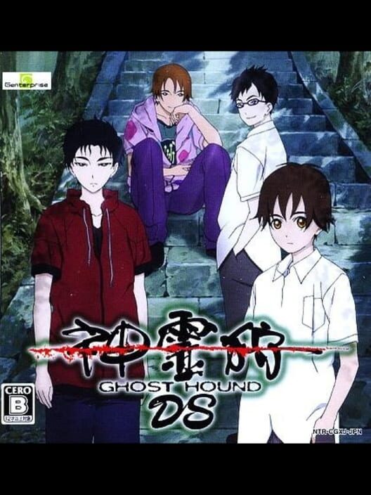 Shinreigari: Ghost Hound DS poster