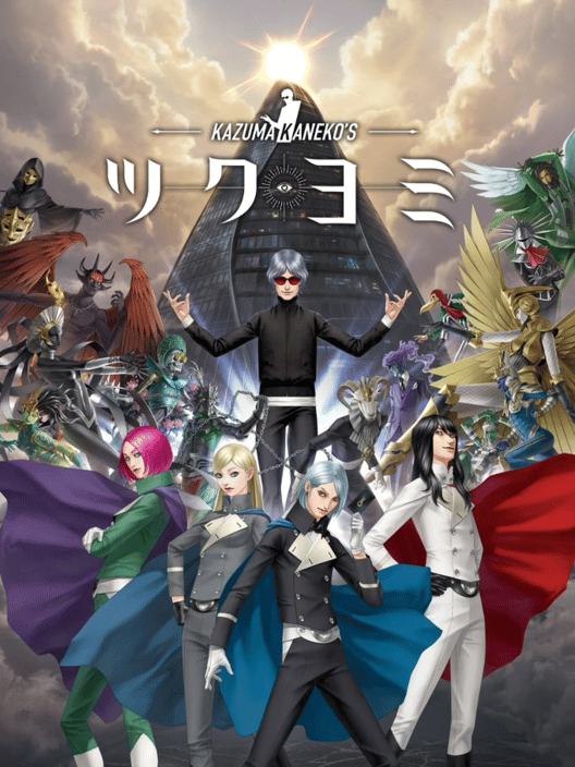 Kazuma Kaneko's ツクヨミ 封面