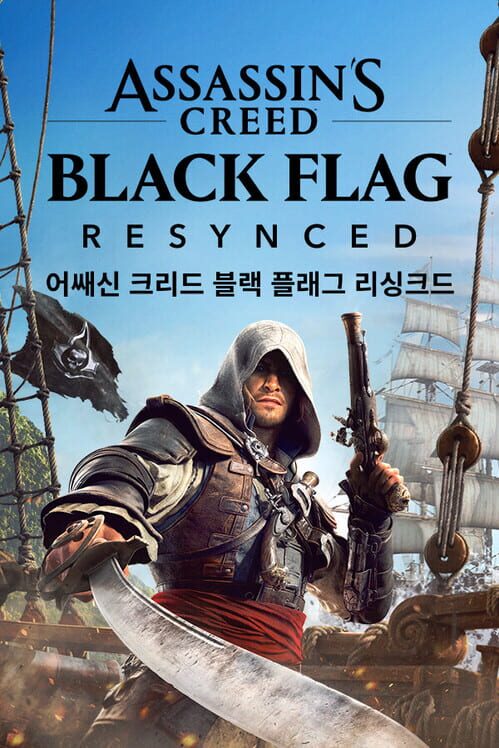 어쌔신 크리드 블랙 플래그 리싱크드 표지