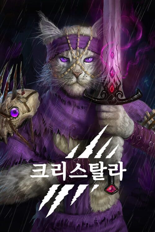 Kristala 표지