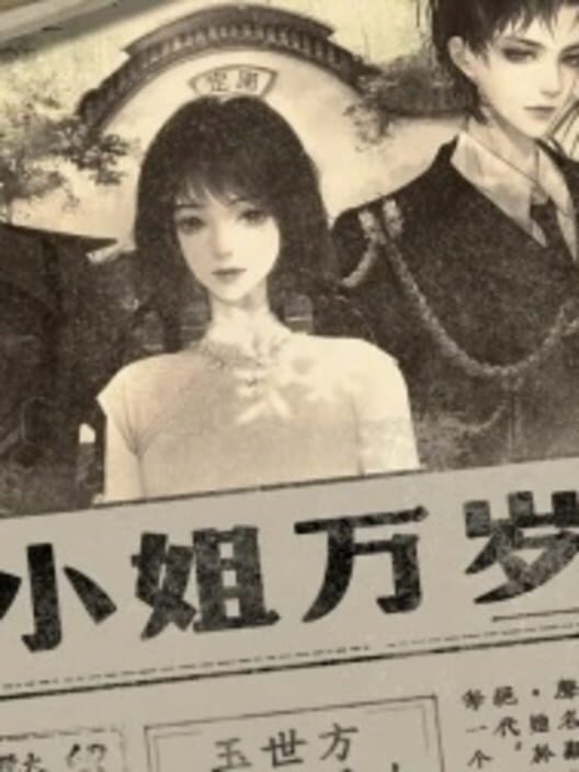 Xiǎojiě Wànsuì