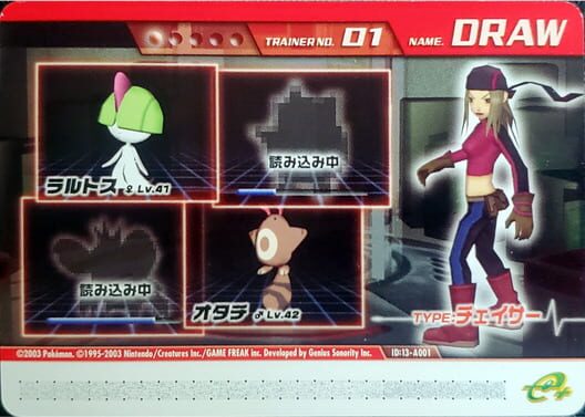 Capa de Pokémon Colosseum Double Battle Card e+: 13-A001 - Chaser no Draw