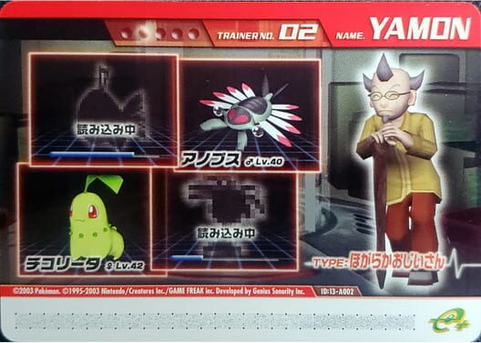Capa de Pokémon Colosseum Double Battle Card e+: 13-A002 - Hogaraka Ojii-san no Yamon