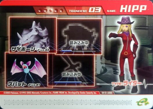 Capa de Pokémon Colosseum Double Battle Card e+: 13-A003 - Rider no Hipp