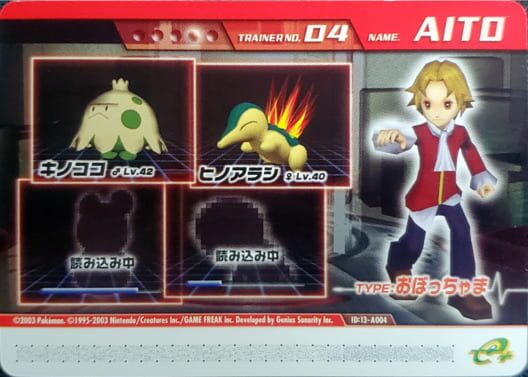 Capa de Pokémon Colosseum Double Battle Card e+: 13-A004 - Obocchama no Aito