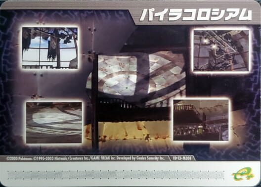 Capa de Pokémon Colosseum Double Battle Card e+: 13-M001 - Pyrite Colosseum