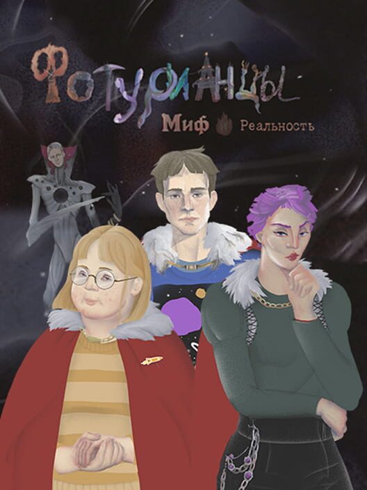 Foturians: Myth and Reality cover
