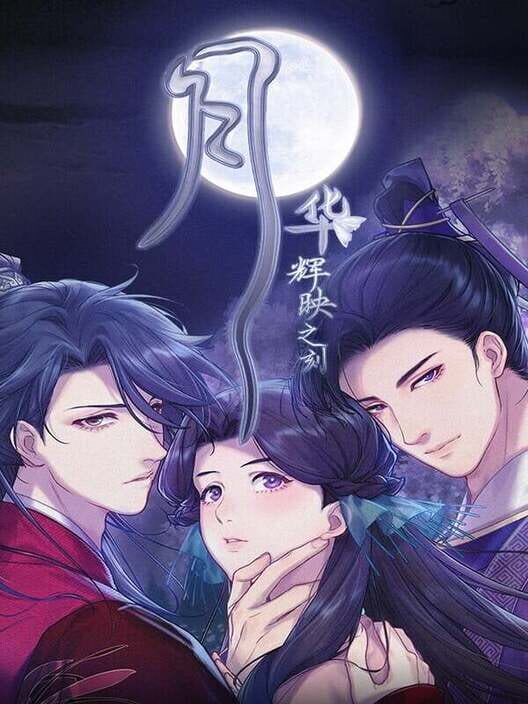 Capa de Yuè Huá Huīyìng Zhī Kè