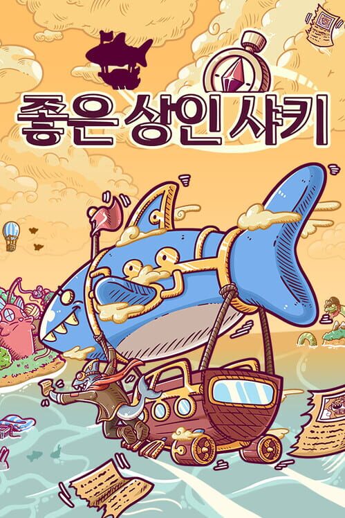 마을 탐색 대모험 표지