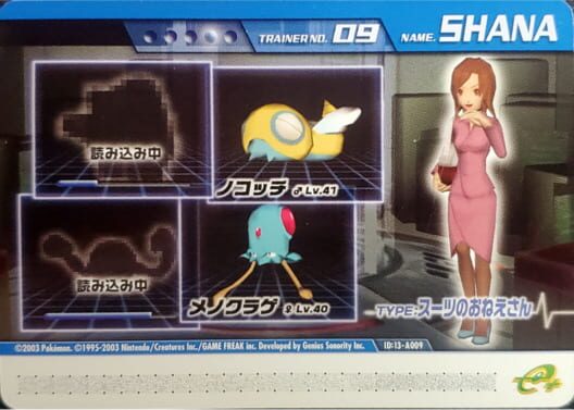 Capa de Pokémon Colosseum Double Battle Card e+: 13-A009 - Suit no Onee-san no Shana