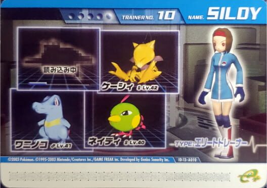 Capa de Pokémon Colosseum Double Battle Card e+: 13-A010 - Elite Trainer no Sildy