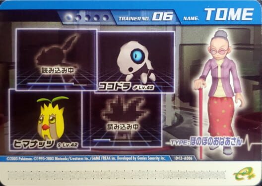 Capa de Pokémon Colosseum Double Battle Card e+: 13-A006 - Honobono Obaa-san no Tome