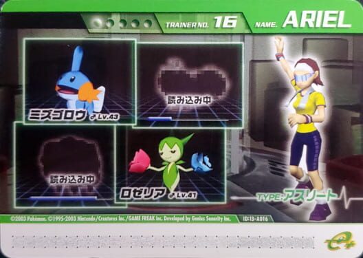 Capa de Pokémon Colosseum Double Battle Card e+: 13-A016 - Athlete no Ariel