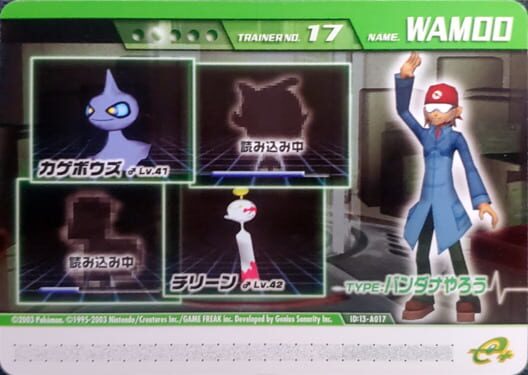 Pokémon Colosseum Double Battle Card e+: 13-A017 - Bandana Yarou no Wamoo · 游戏封面