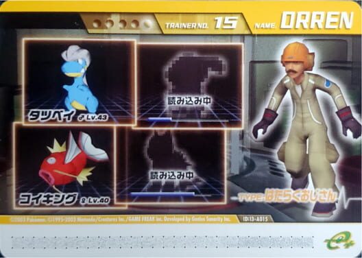 Capa de Pokémon Colosseum Double Battle Card e+: 13-A015 - Hataraku Oji-san no Orren