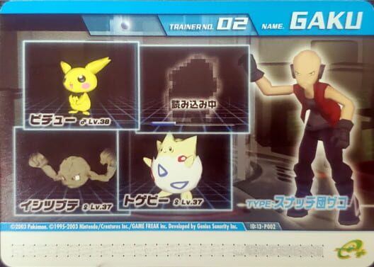 Pokémon Colosseum Double Battle Card e+: 13-P002 - Snatch-dan no Gaku · 游戏封面