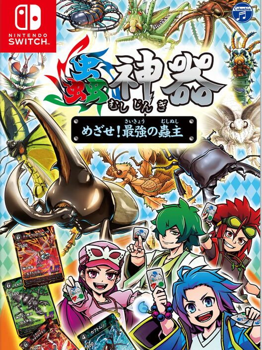 Mushijingi: Mezase! Saikyou no Mushinushi