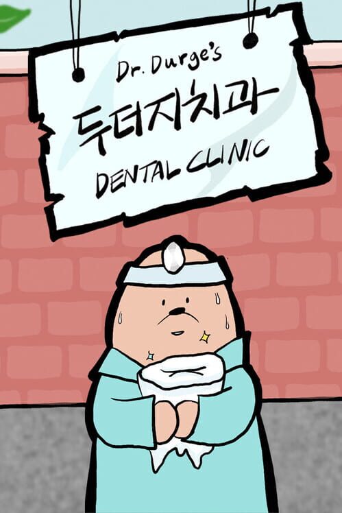 두더지치과 封面