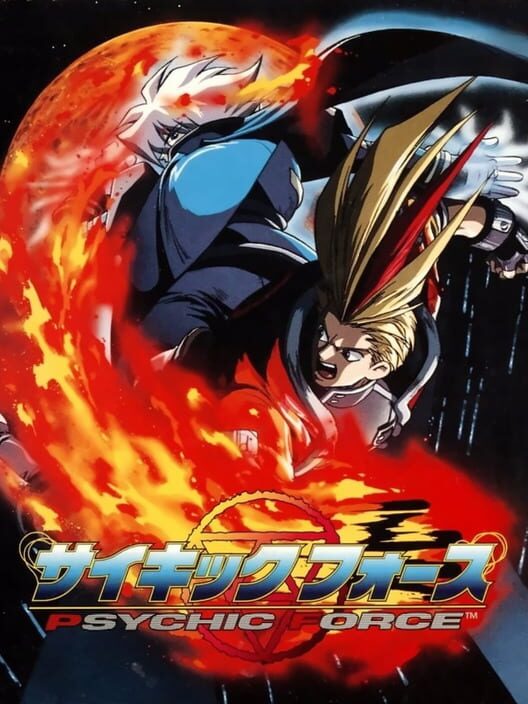 サイキックフォース