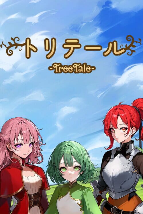 トリーテイル