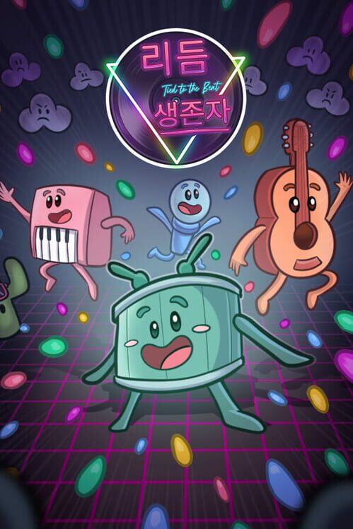 리듬 생존자 표지