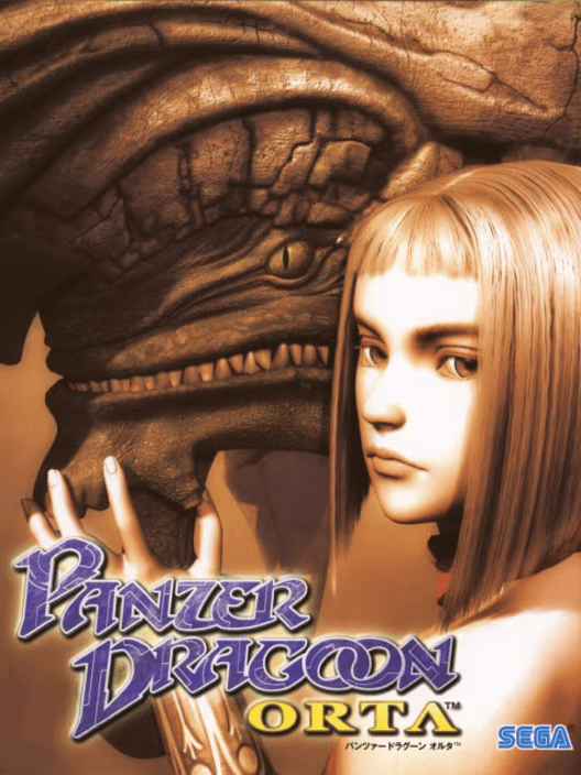 パンツァードラグーン オルタ 封面