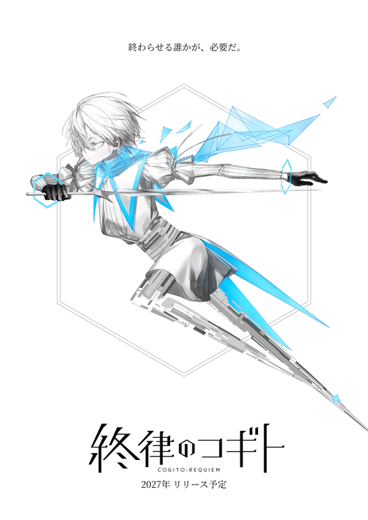 Cogito: Requiem