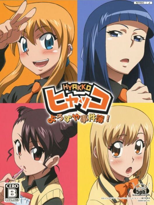 Hyakko: Yorozuya Jikenbo! cover art