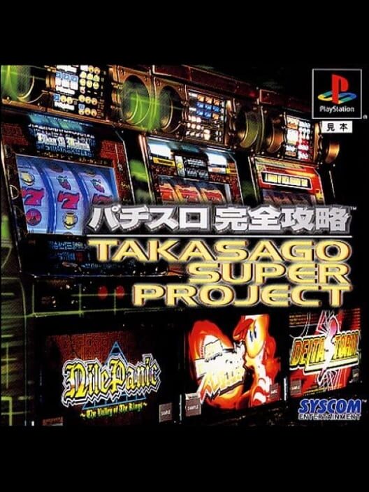 Pachi-Slot Kanzen Kouryaku: Takasago Super Project