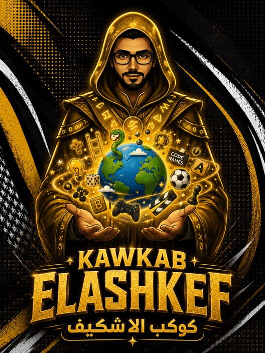 Capa de Kawkab ELashkef
