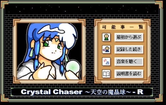 Crystal Chaser: Tenkuu no Masuishou - R