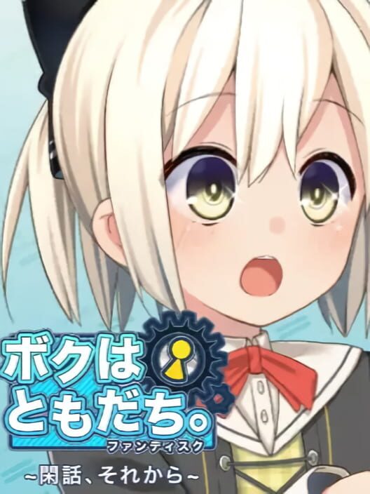 Boku ha Tomodachi Fan Disk: Kanwa, Sorekara · 游戏封面