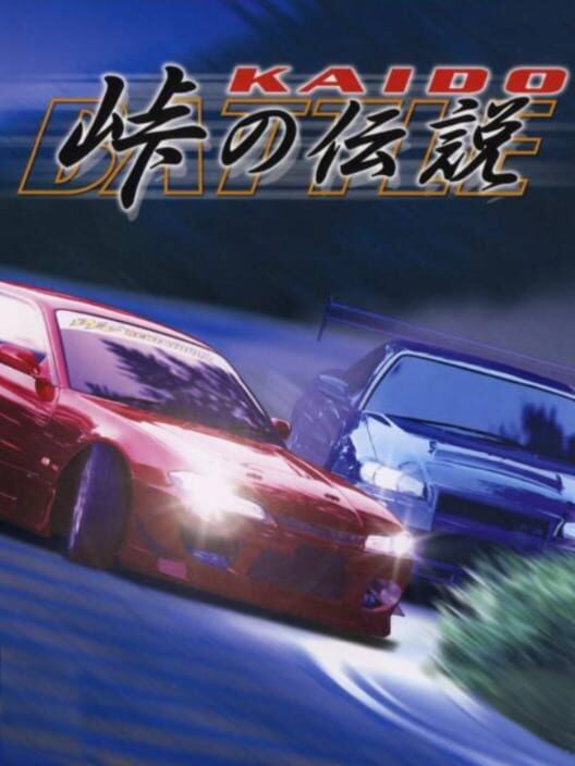 KAIDO 峠の伝説